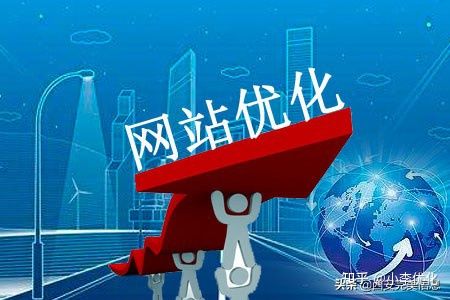 网站排名优化培训