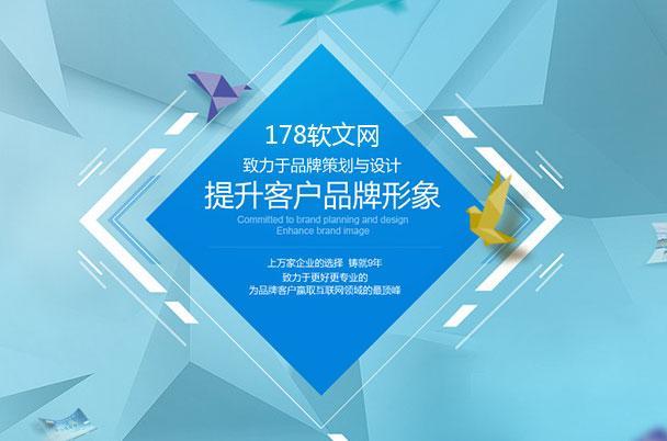 网站软文