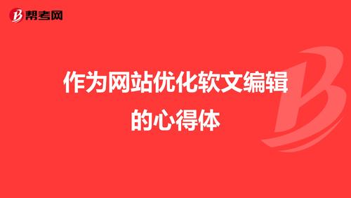 网站软文