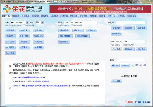 网站权重查询