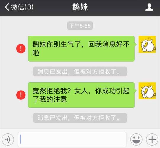 微信被拉黑后显示什么