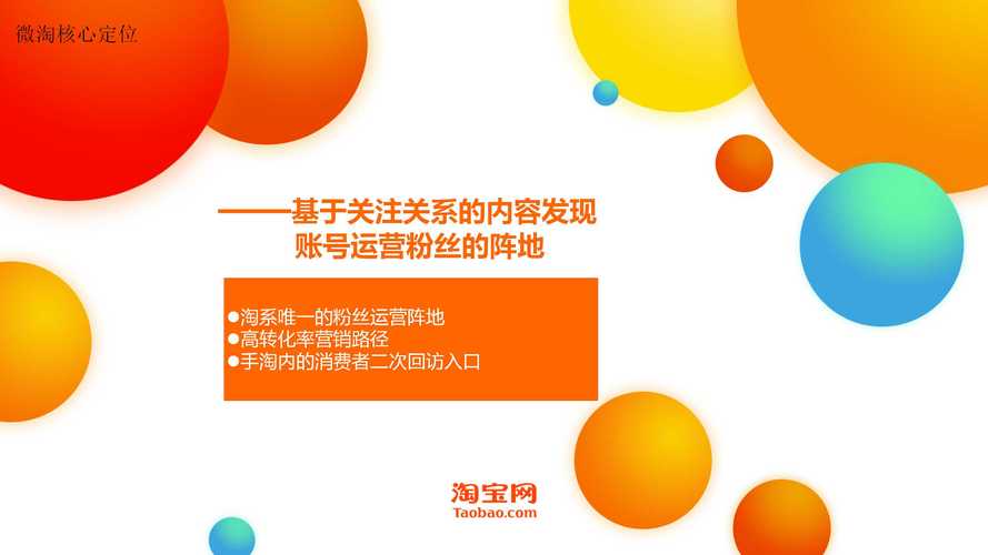 微淘营销