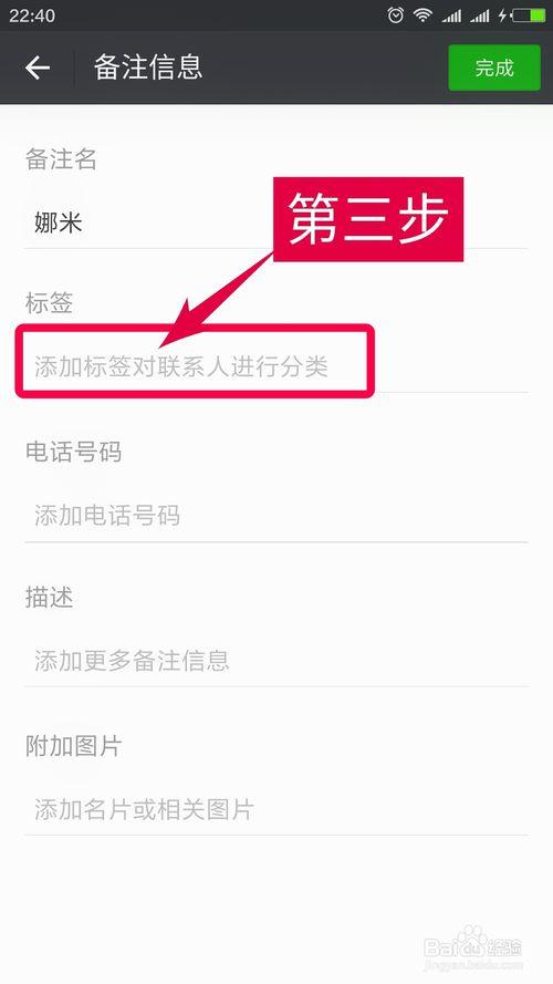 微信标签有什么用