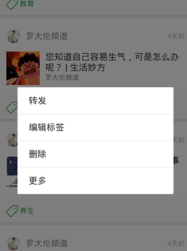 微信标签有什么用