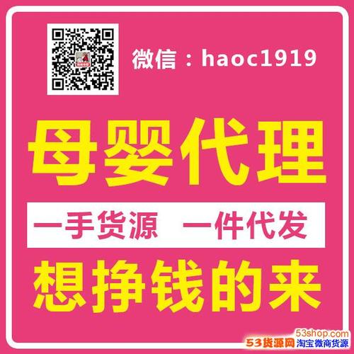 微信代销货源