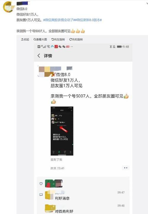 微信多少好友上限