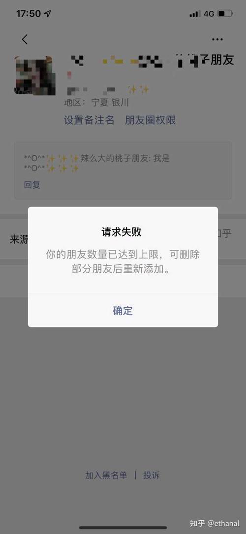 微信多少好友上限