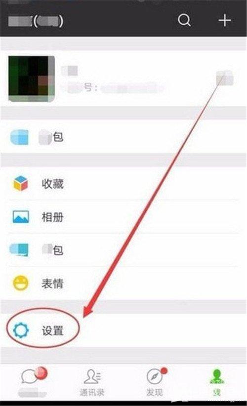 微信发消息过于频繁怎么解决