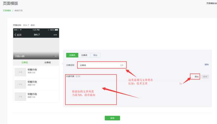微信公众号管理