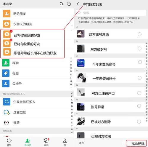 微信好友上限