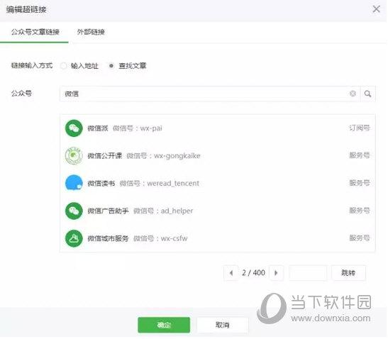 微信公众号怎么发文章