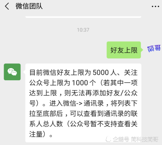 微信好友上限是多少人