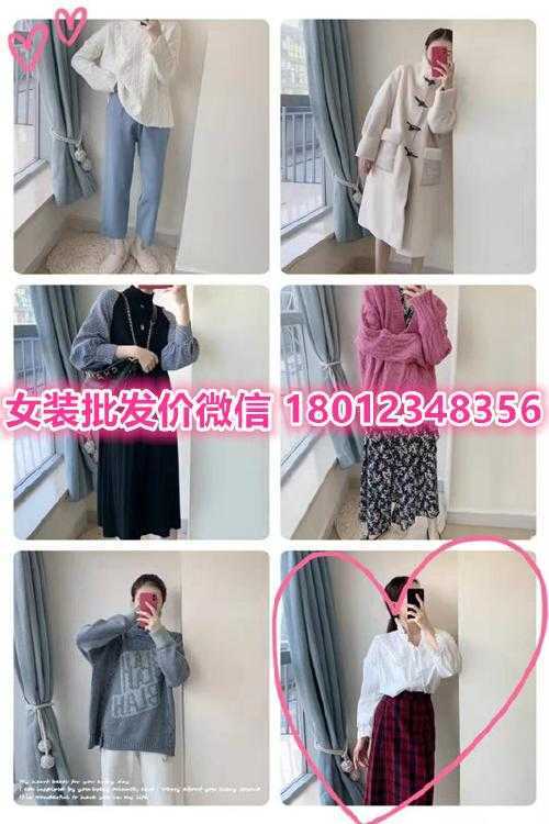 微信货源号
