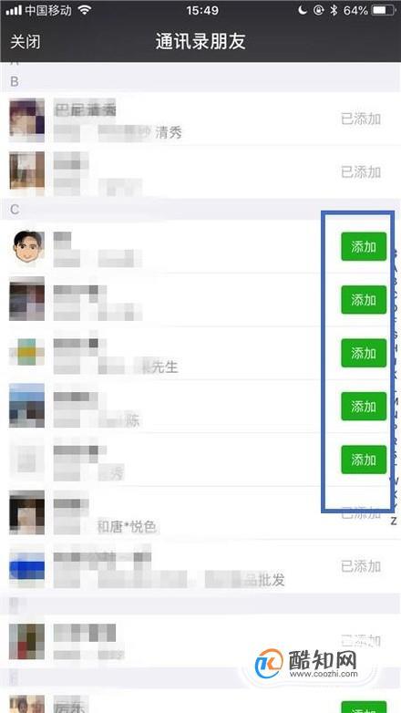 微信好友最多能加多少人