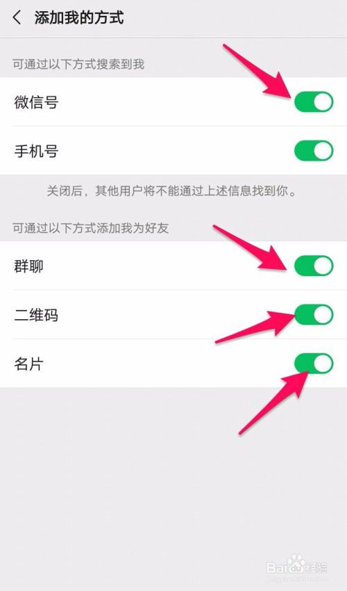 微信加好友限制