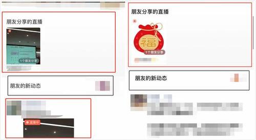 微信开直播