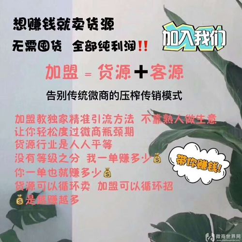 微信开店找货源