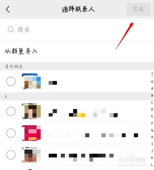 微信可以分组吗