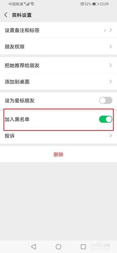 微信拉黑对方知道吗