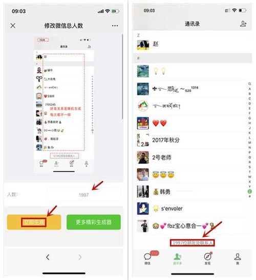 微信能加多少好友上限