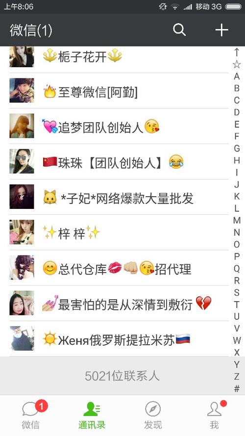 微信能加多少好友上限