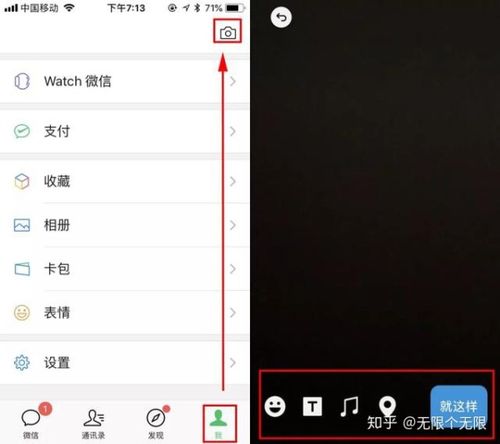 微信时刻视频