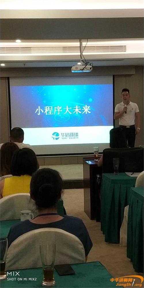 微信营销讲师