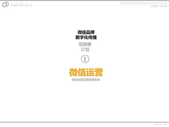微信营销趋势