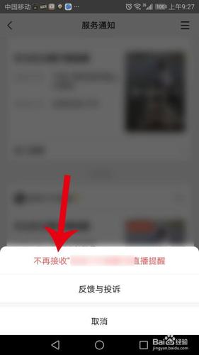 微信直播间怎么开通