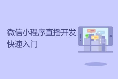 微信怎么开通直播