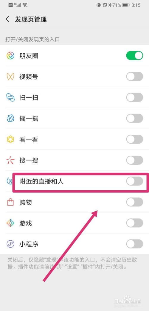 微信怎么直播怎么开通