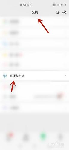 微信怎么开直播
