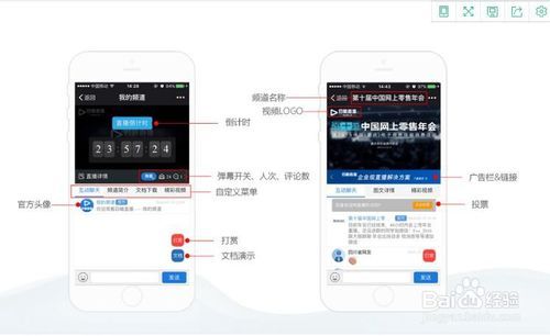 微信直播怎么开通