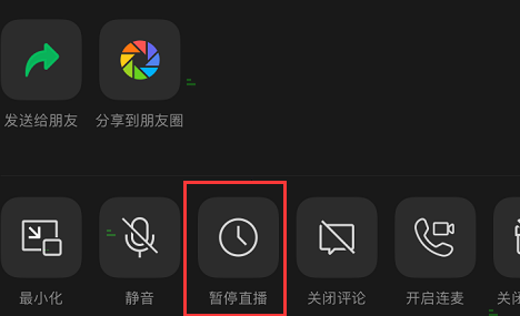 微信直播怎么开