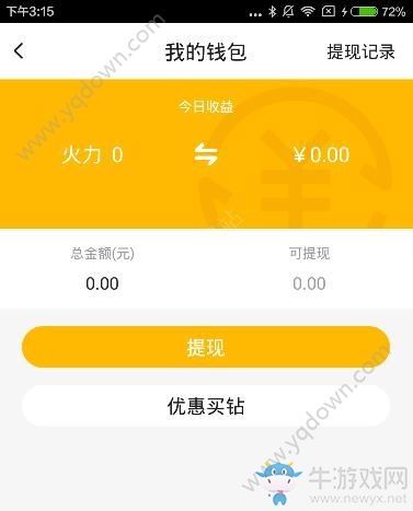 微信直播怎么赚钱