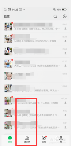 微信最多能加多少好友