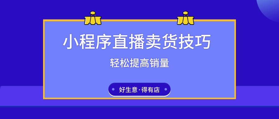 微信直播怎么赚钱