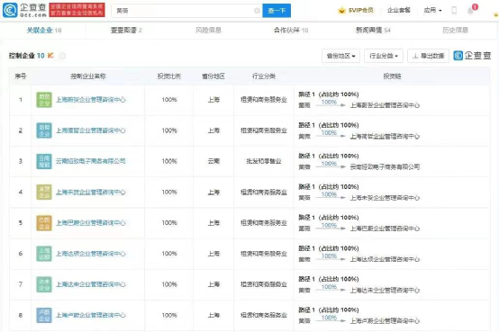 薇娅罚款