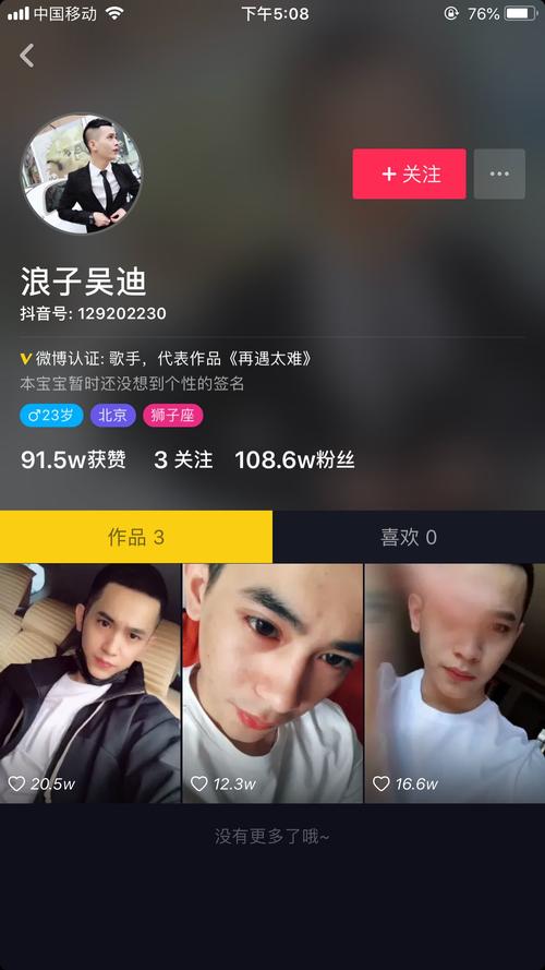 为什么快手网红要赔钱