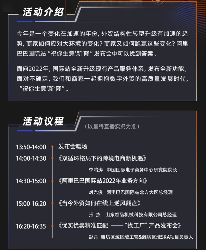 潍坊阿里巴巴