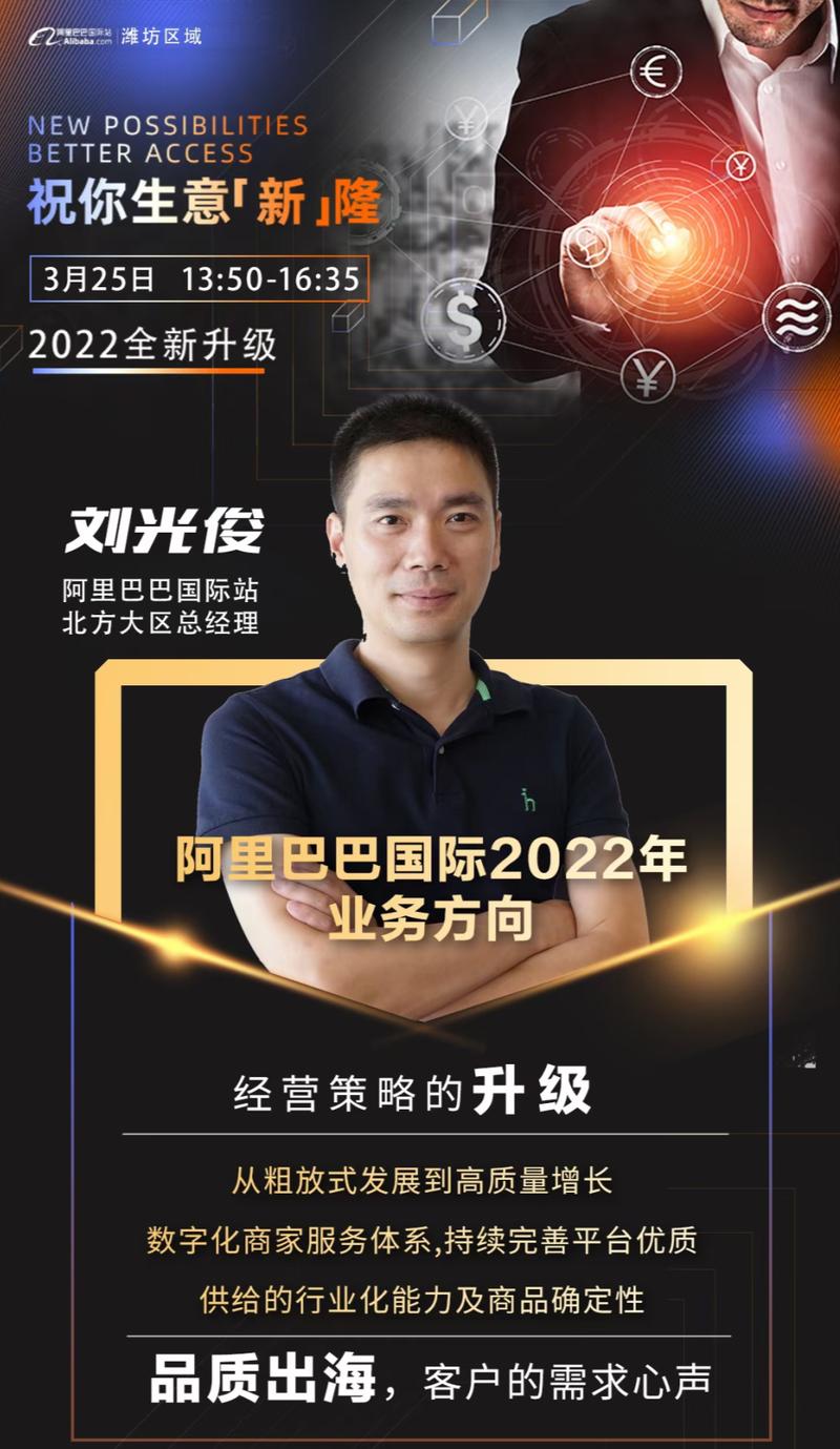 潍坊阿里巴巴