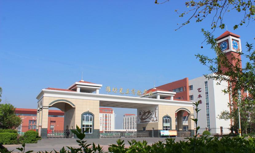 潍坊学校
