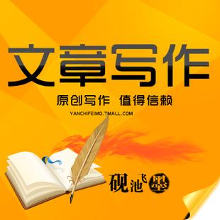 文案代写