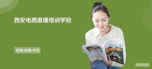西安淘宝培训