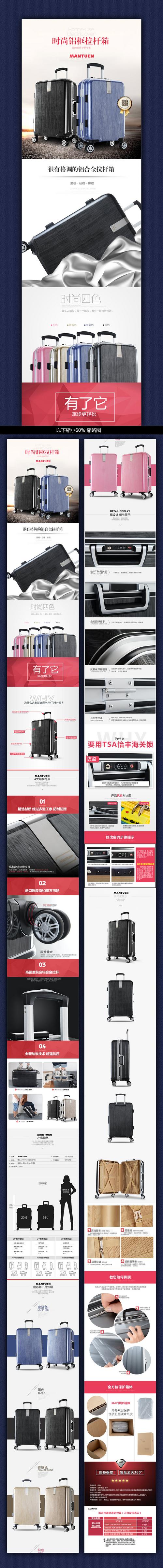 详情页怎么设计