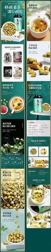 详情页怎么做