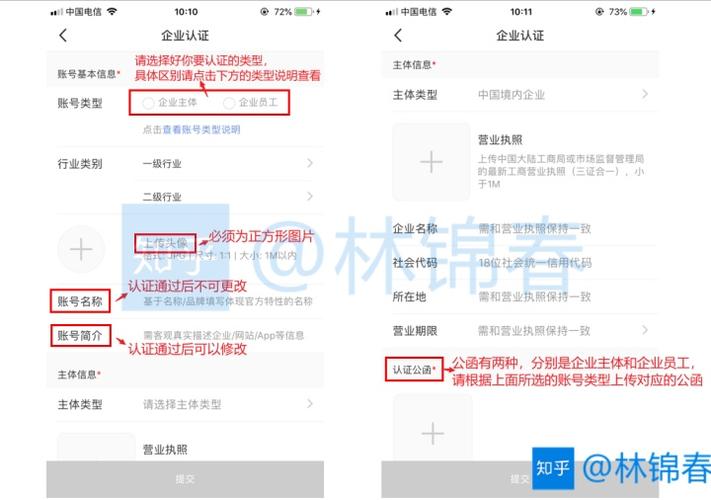 小红书企业号怎么注册