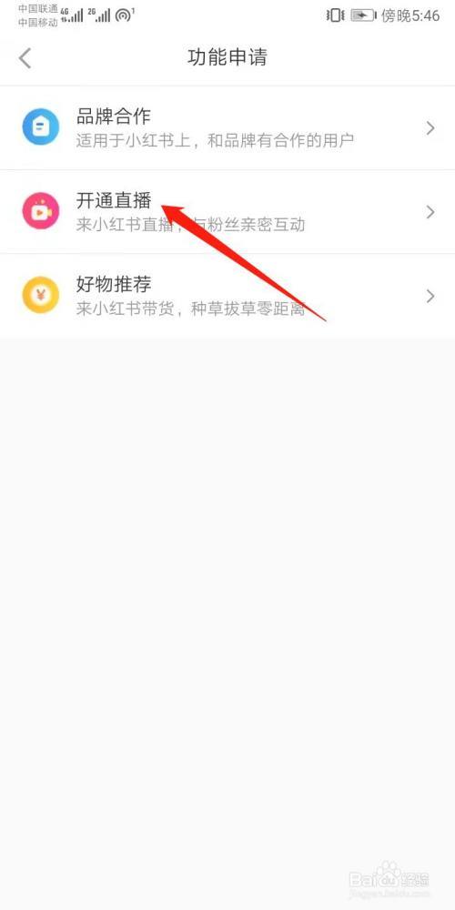 小红书怎么挣钱