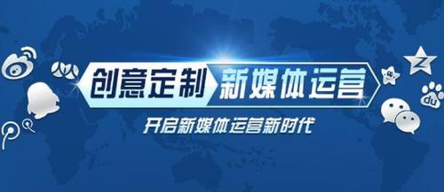新媒体是什么