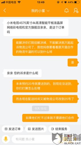 虚假发货怎么投诉